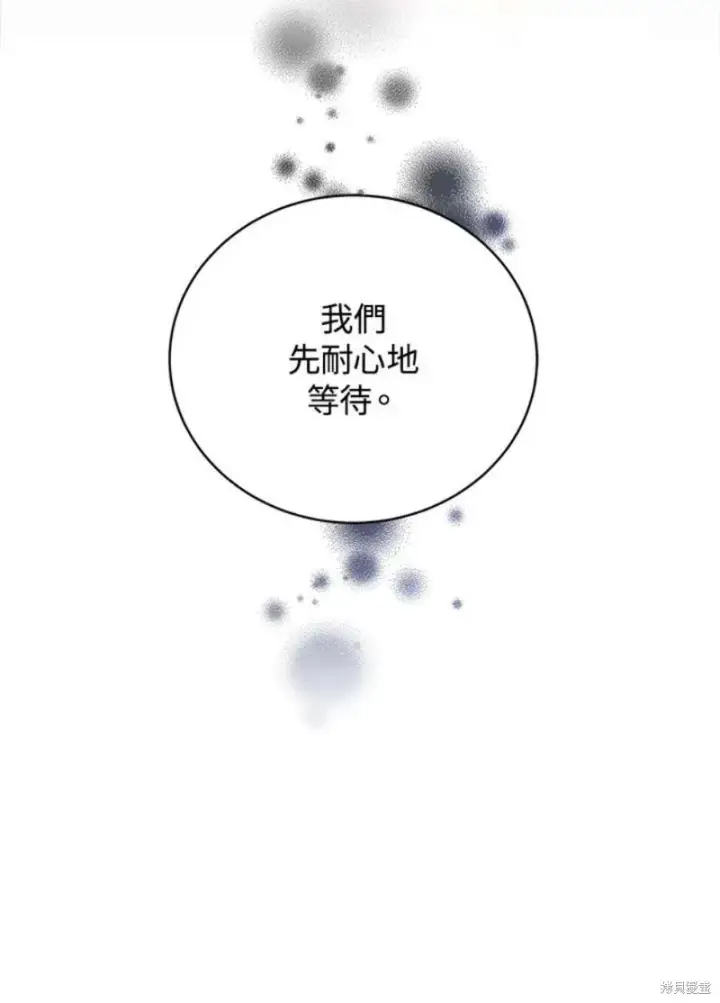 漫画《剑术名门的小儿子》第41话第39张图