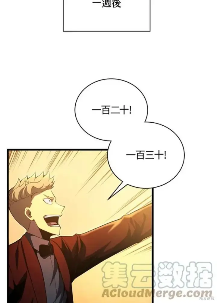 漫画《剑术名门的小儿子》第41话第41张图