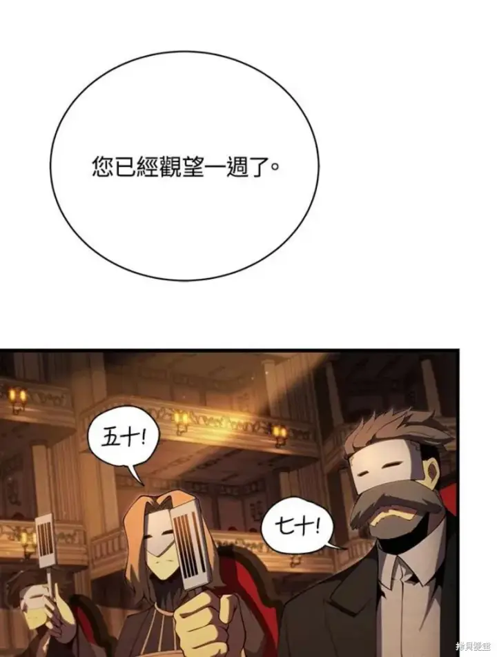 漫画《剑术名门的小儿子》第41话第44张图