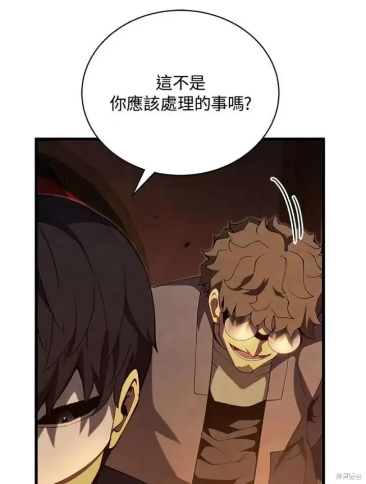 漫画《剑术名门的小儿子》第41话第46张图