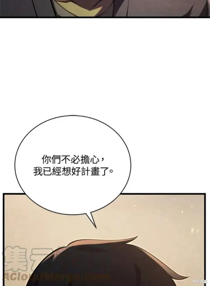 漫画《剑术名门的小儿子》第41话第5张图