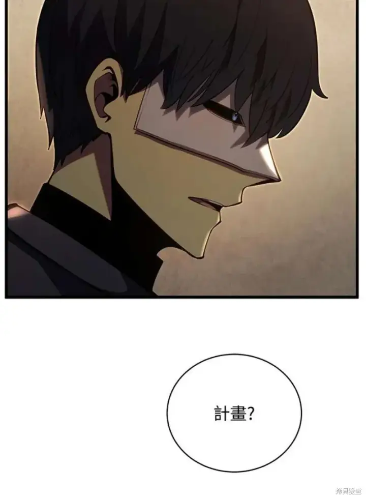 漫画《剑术名门的小儿子》第41话第6张图