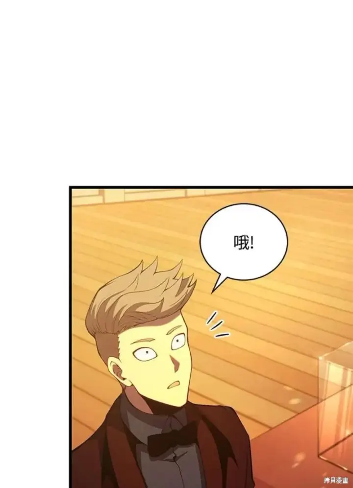 漫画《剑术名门的小儿子》第41话第66张图