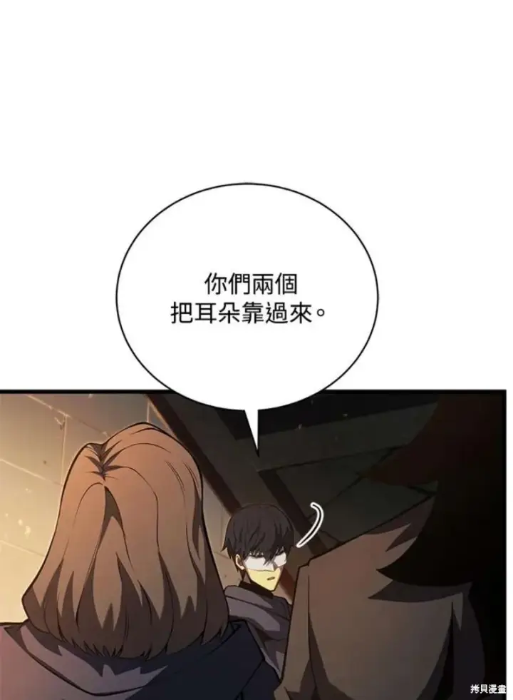 漫画《剑术名门的小儿子》第41话第7张图