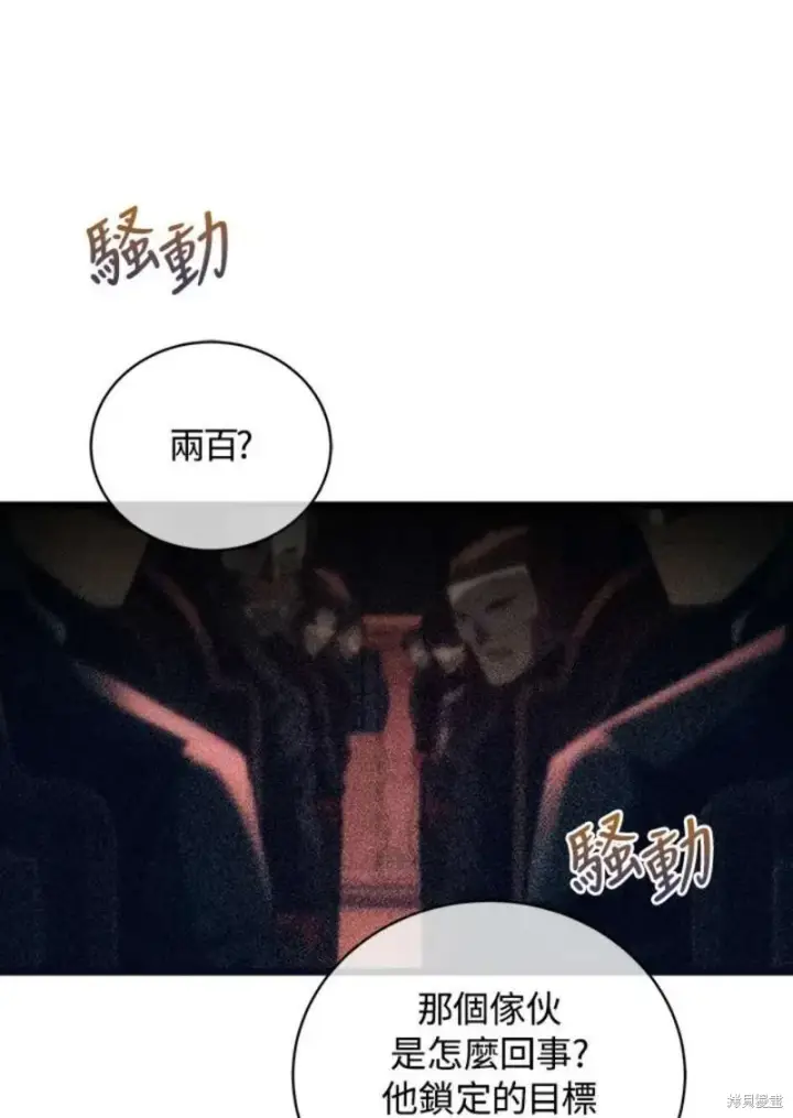 漫画《剑术名门的小儿子》第41话第78张图