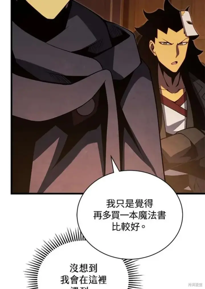 漫画《剑术名门的小儿子》第41话第80张图