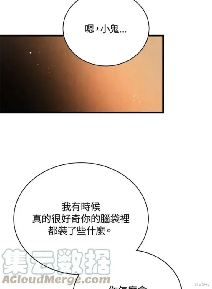 漫画《剑术名门的小儿子》第41话第9张图