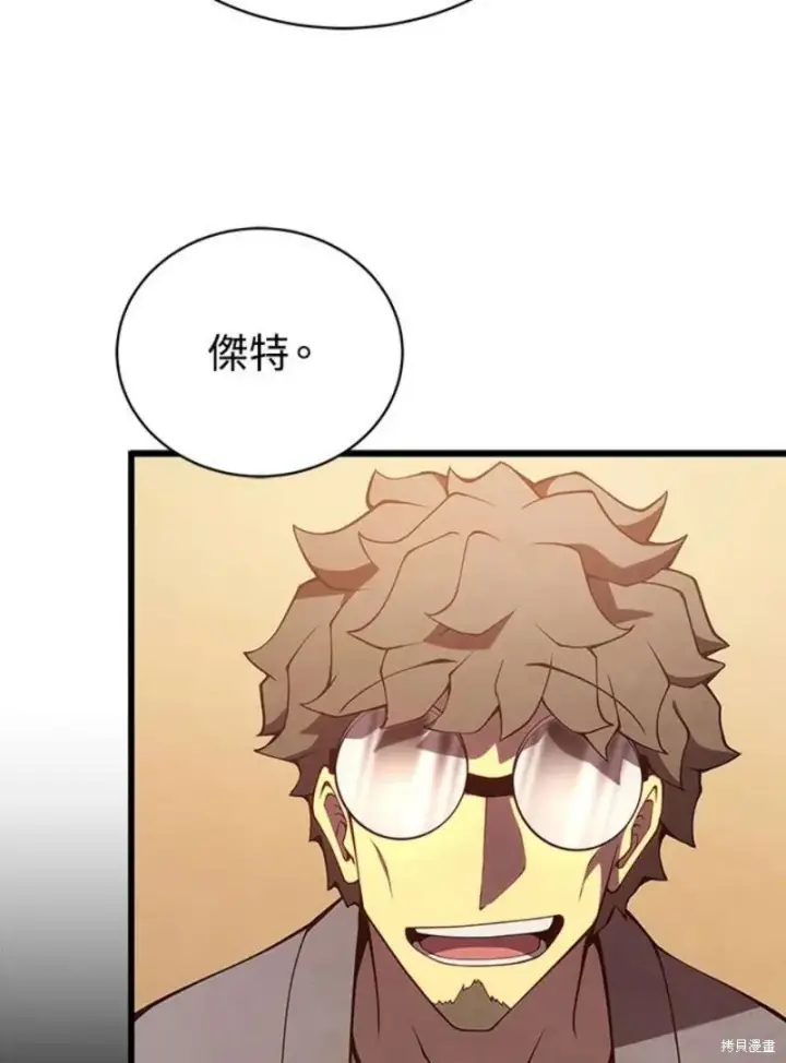 漫画《剑术名门的小儿子》第41话第92张图