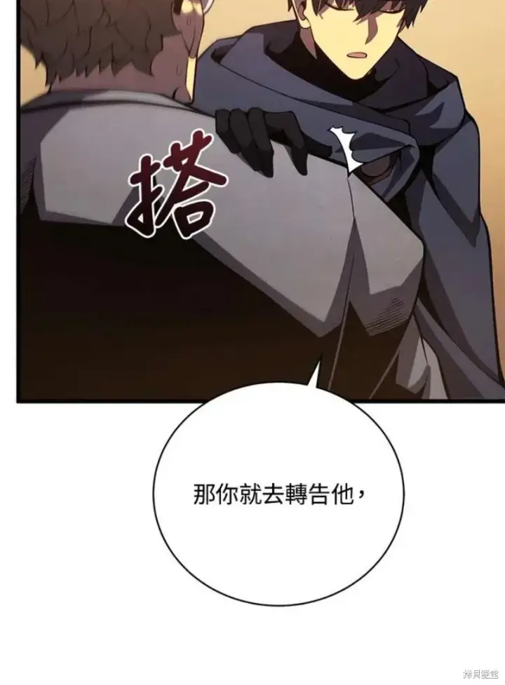 漫画《剑术名门的小儿子》第41话第96张图