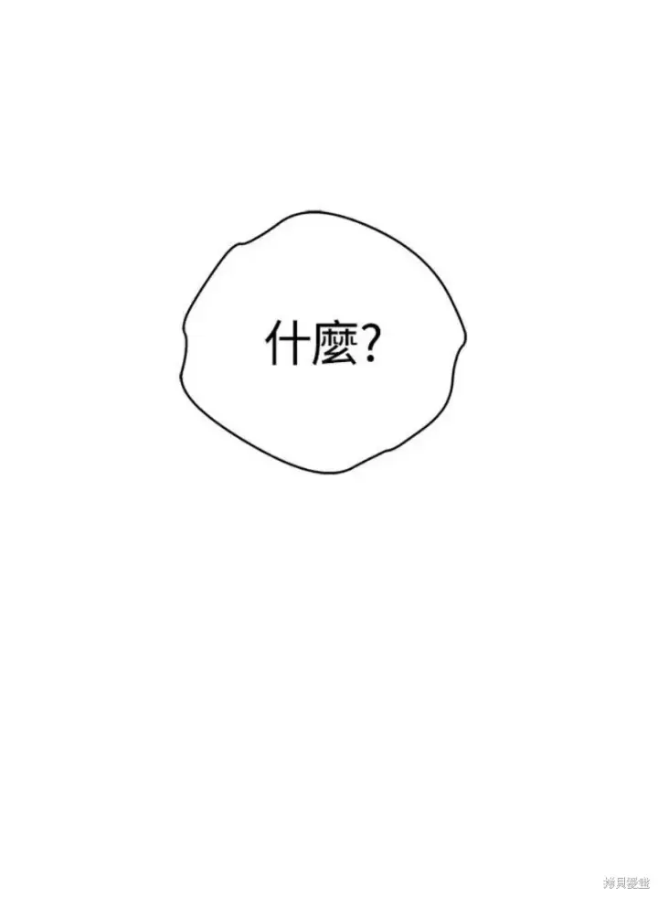 漫画《剑术名门的小儿子》第42话第106张图