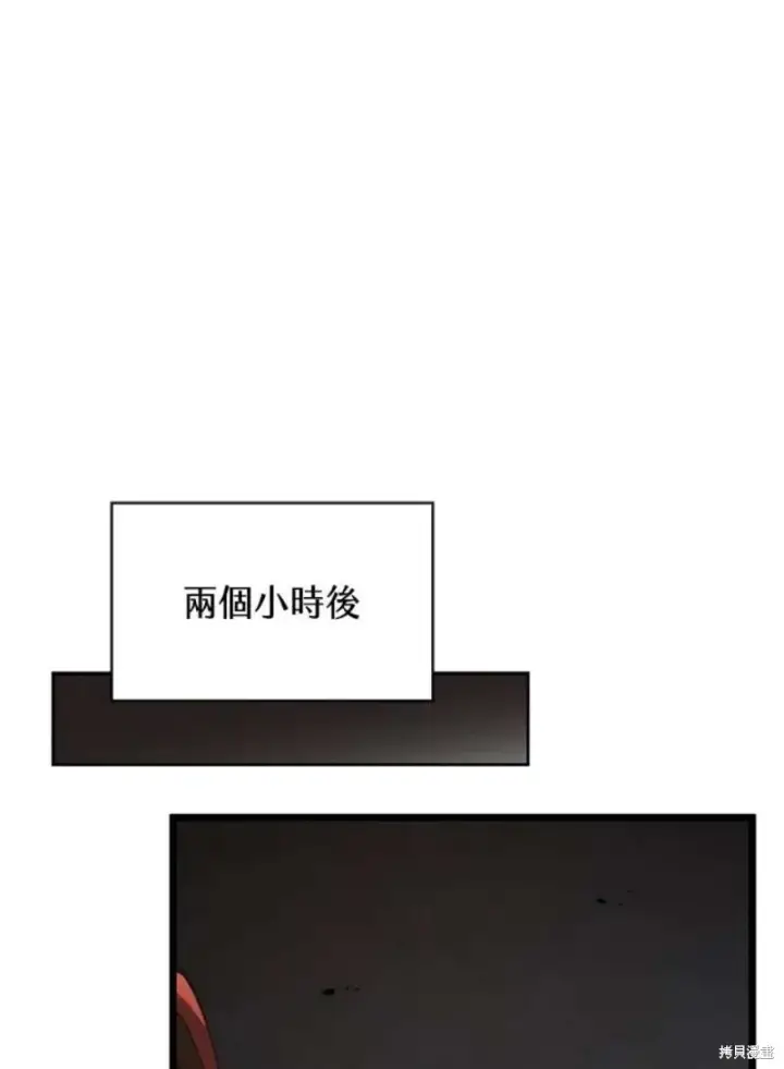 漫画《剑术名门的小儿子》第42话第107张图