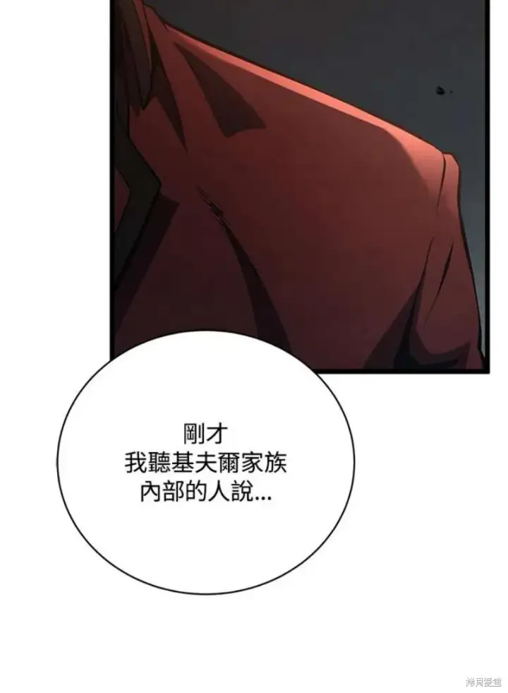 漫画《剑术名门的小儿子》第42话第108张图