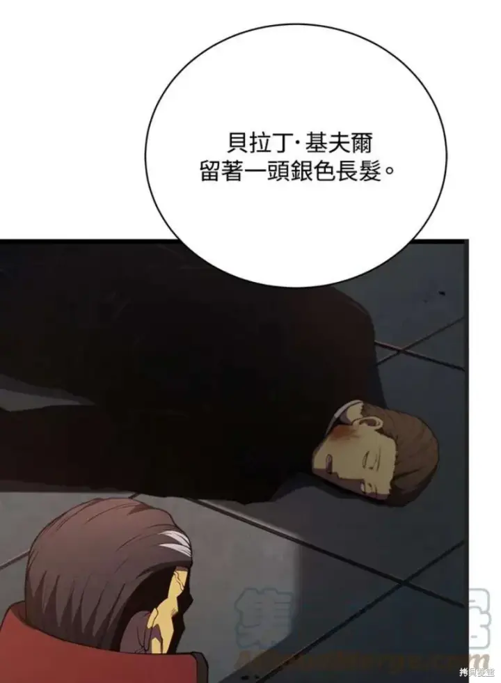 漫画《剑术名门的小儿子》第42话第109张图