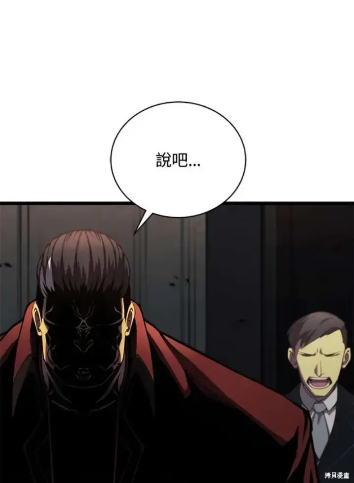 漫画《剑术名门的小儿子》第42话第111张图