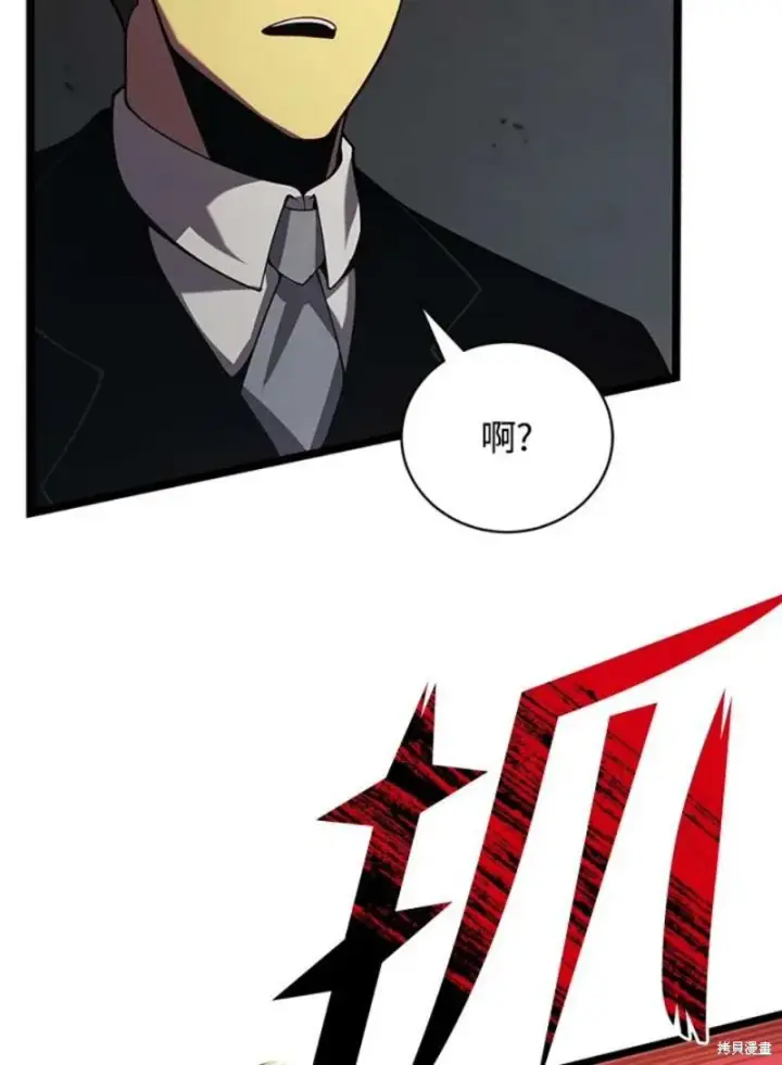 漫画《剑术名门的小儿子》第42话第116张图
