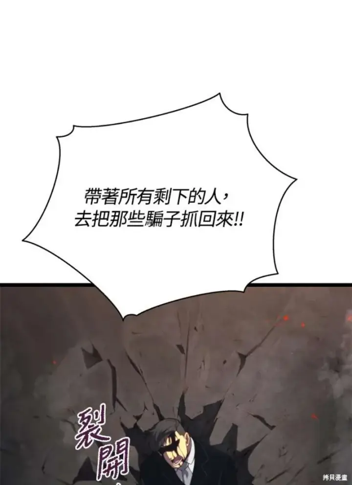 漫画《剑术名门的小儿子》第42话第122张图