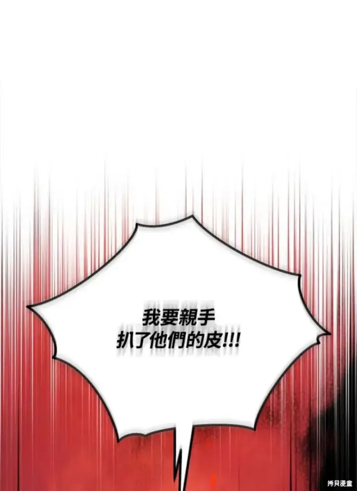 漫画《剑术名门的小儿子》第42话第124张图