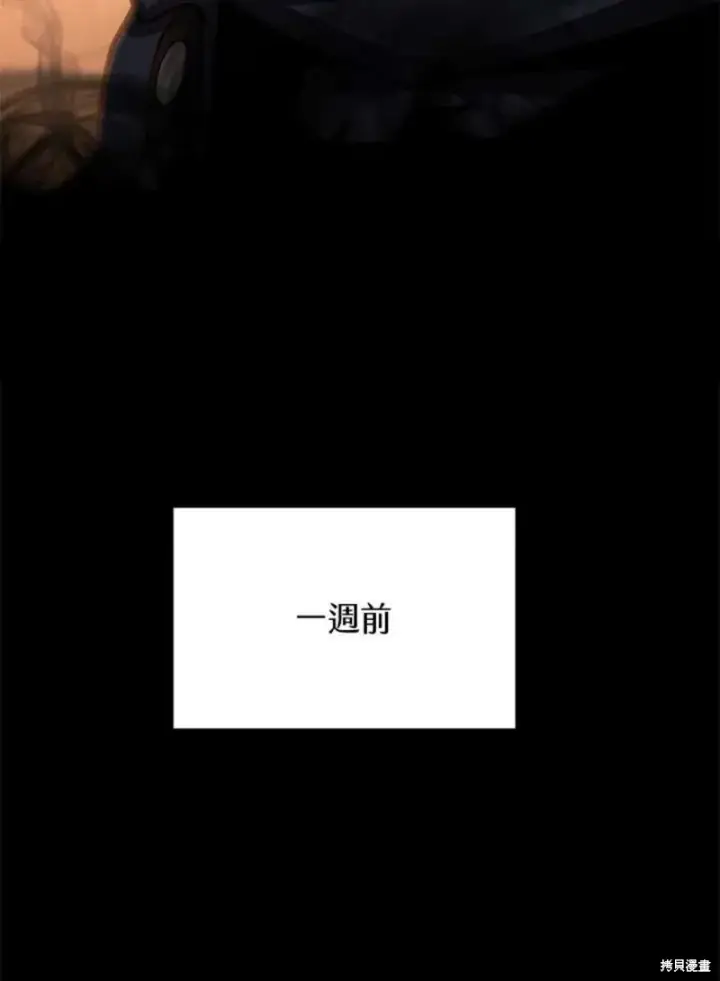 漫画《剑术名门的小儿子》第42话第16张图