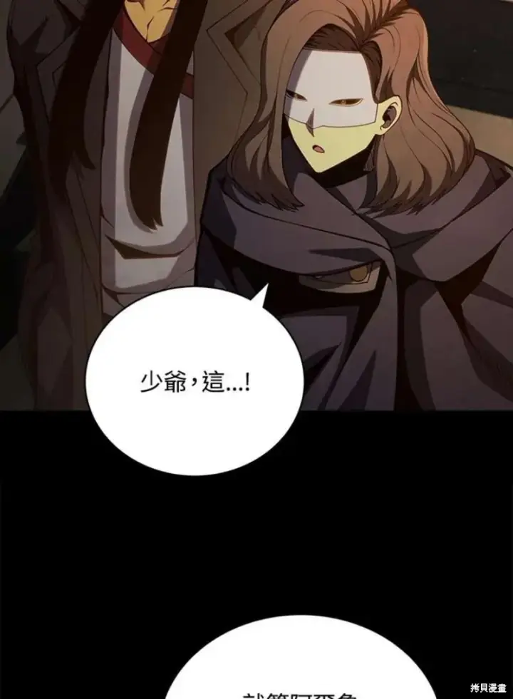 漫画《剑术名门的小儿子》第42话第18张图