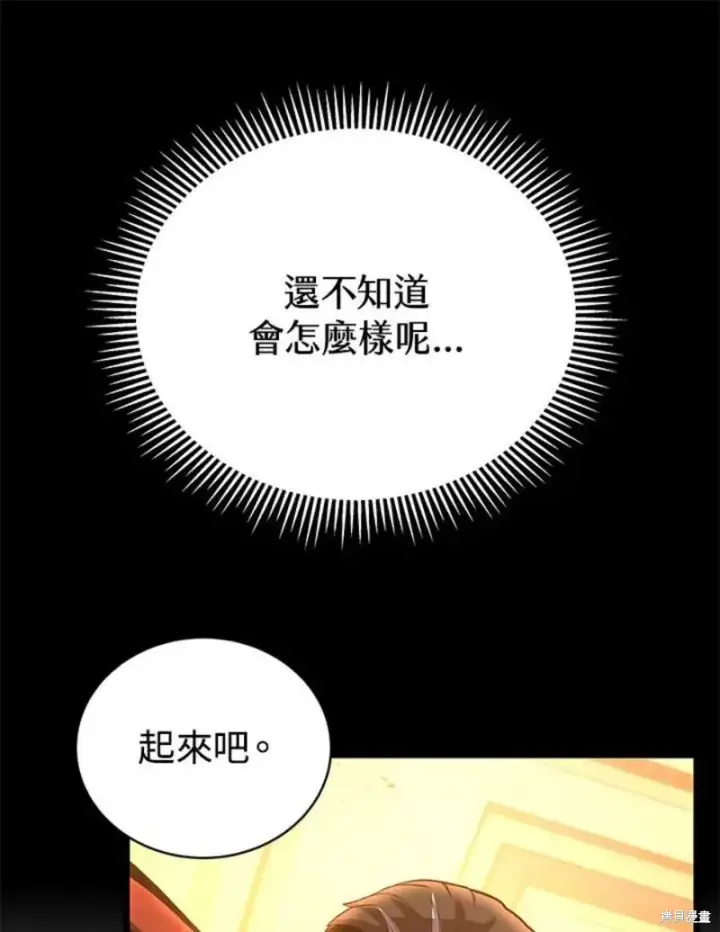 漫画《剑术名门的小儿子》第42话第23张图