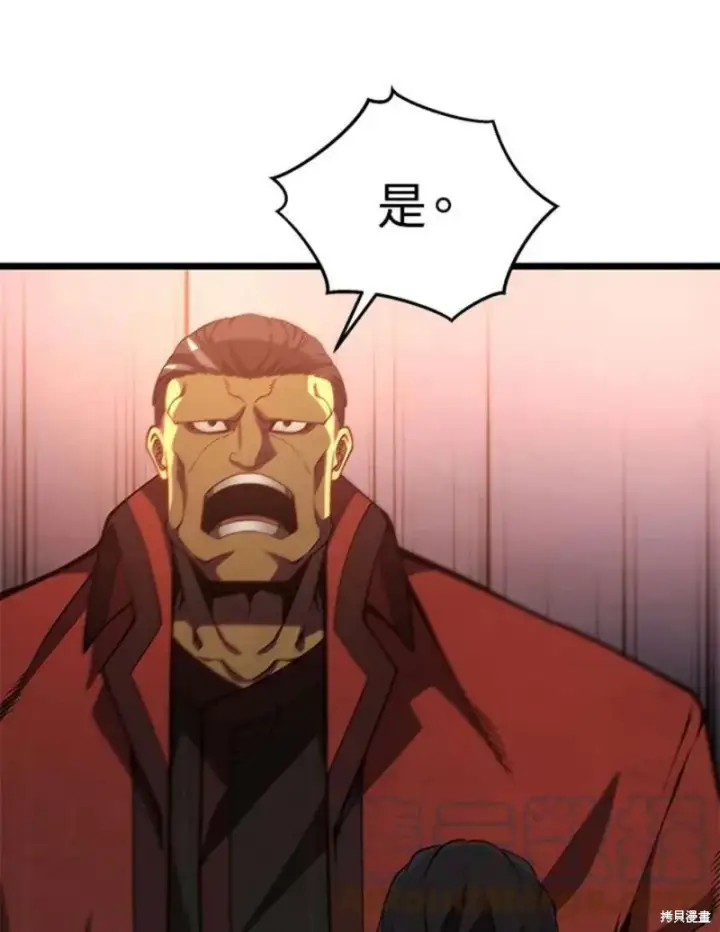 漫画《剑术名门的小儿子》第42话第25张图