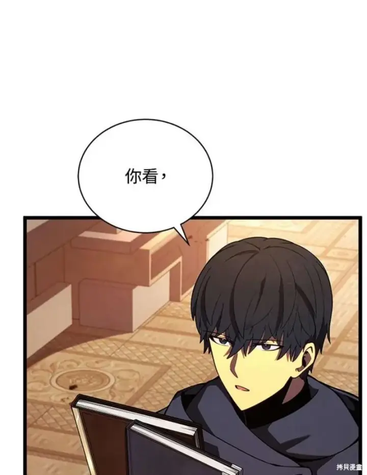漫画《剑术名门的小儿子》第42话第27张图