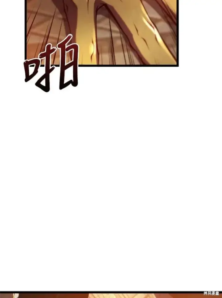 漫画《剑术名门的小儿子》第42话第3张图