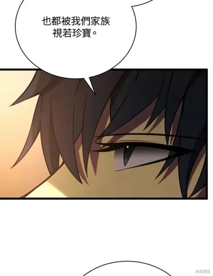 漫画《剑术名门的小儿子》第42话第31张图
