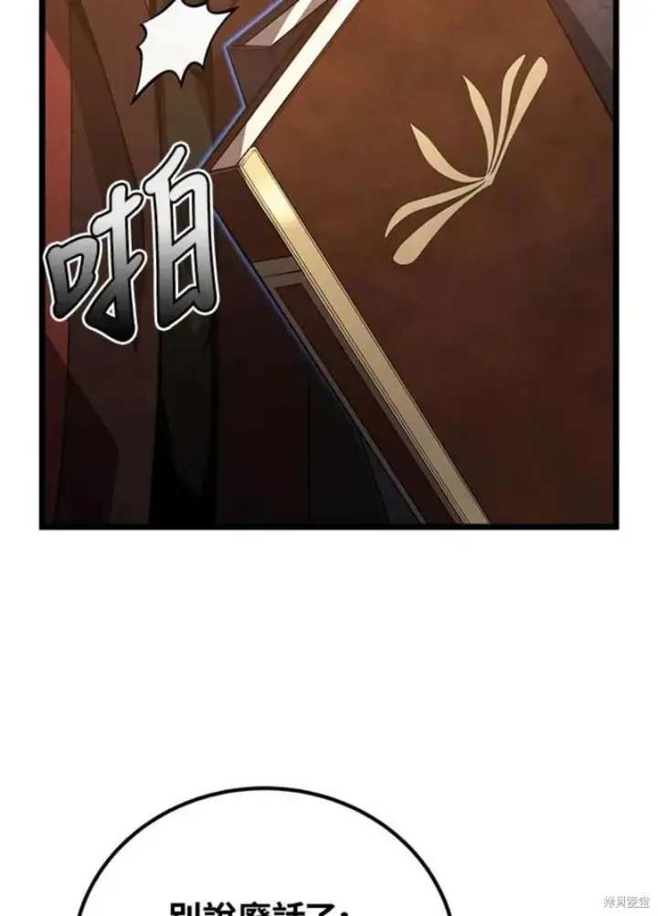 漫画《剑术名门的小儿子》第42话第35张图
