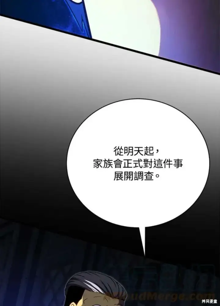 漫画《剑术名门的小儿子》第42话第37张图