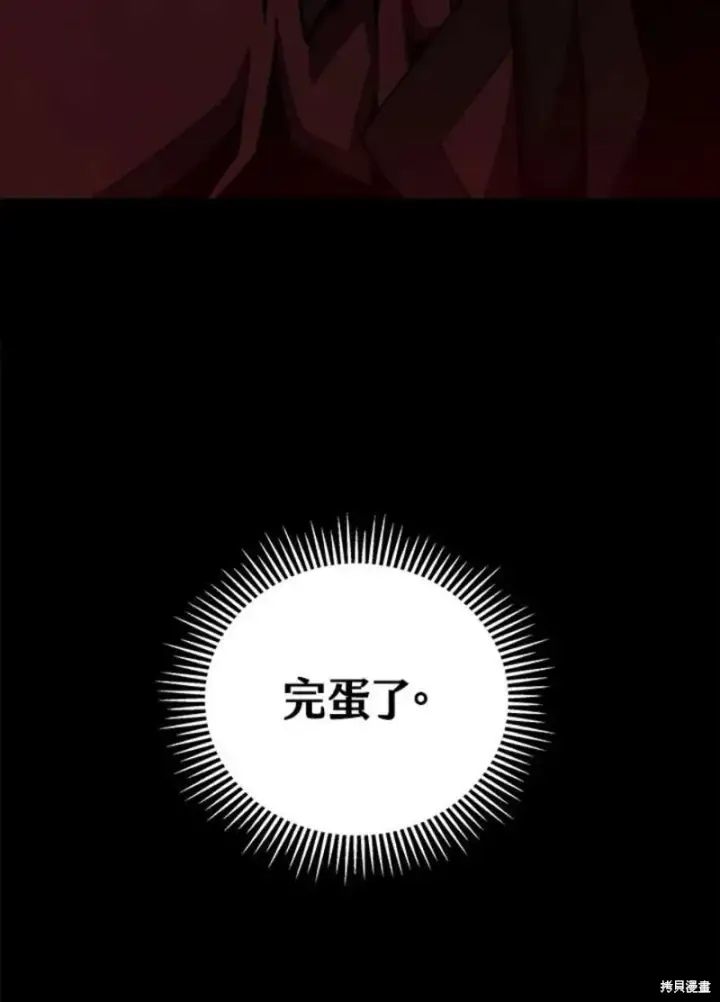 漫画《剑术名门的小儿子》第42话第40张图