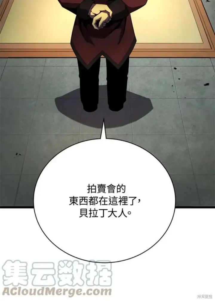漫画《剑术名门的小儿子》第42话第45张图