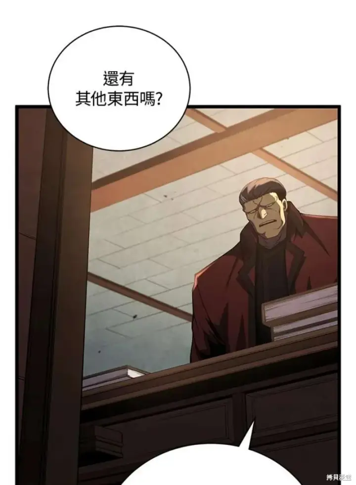 漫画《剑术名门的小儿子》第42话第46张图