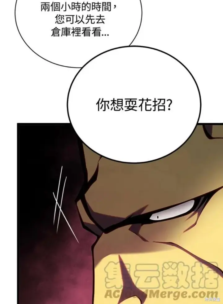 漫画《剑术名门的小儿子》第42话第49张图