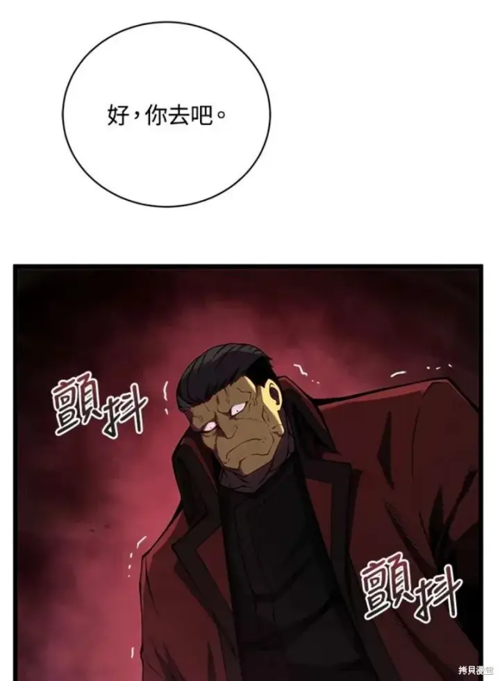 漫画《剑术名门的小儿子》第42话第52张图