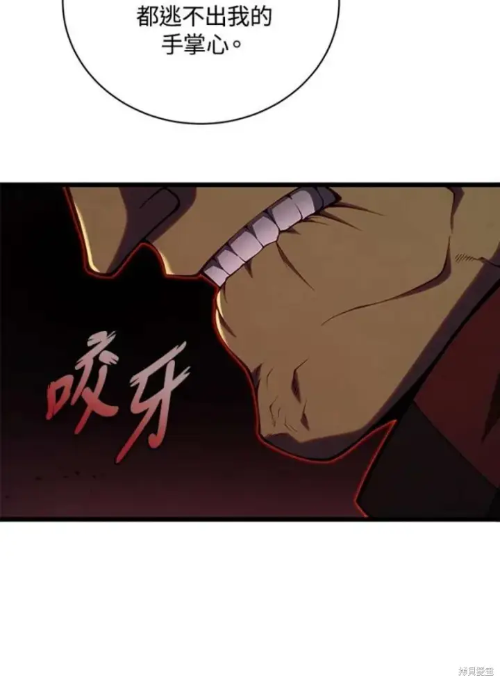 漫画《剑术名门的小儿子》第42话第54张图