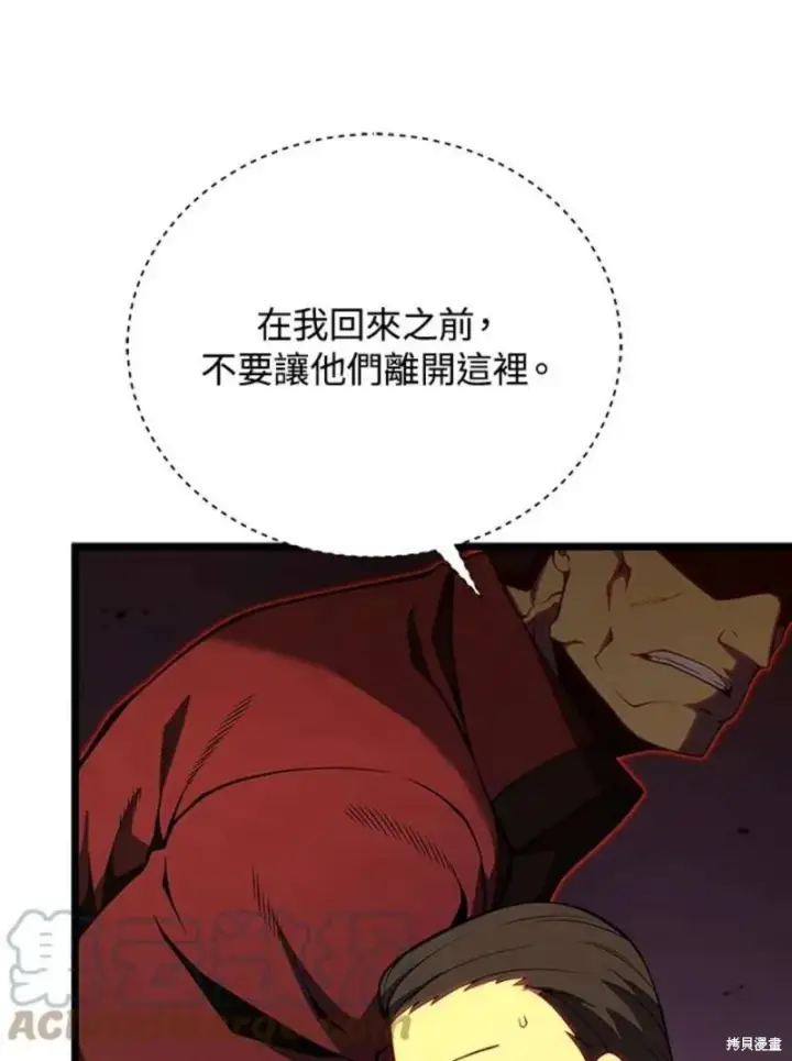 漫画《剑术名门的小儿子》第42话第57张图