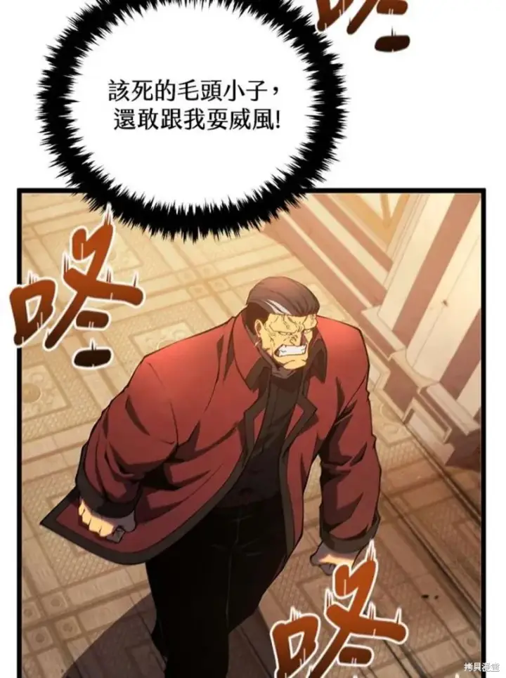 漫画《剑术名门的小儿子》第42话第59张图