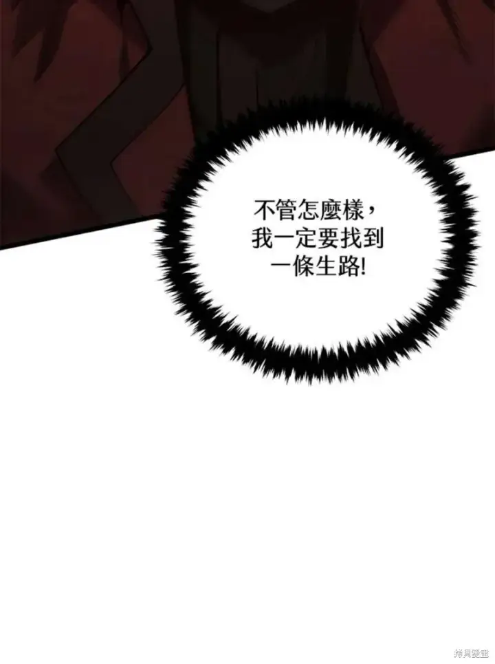 漫画《剑术名门的小儿子》第42话第62张图