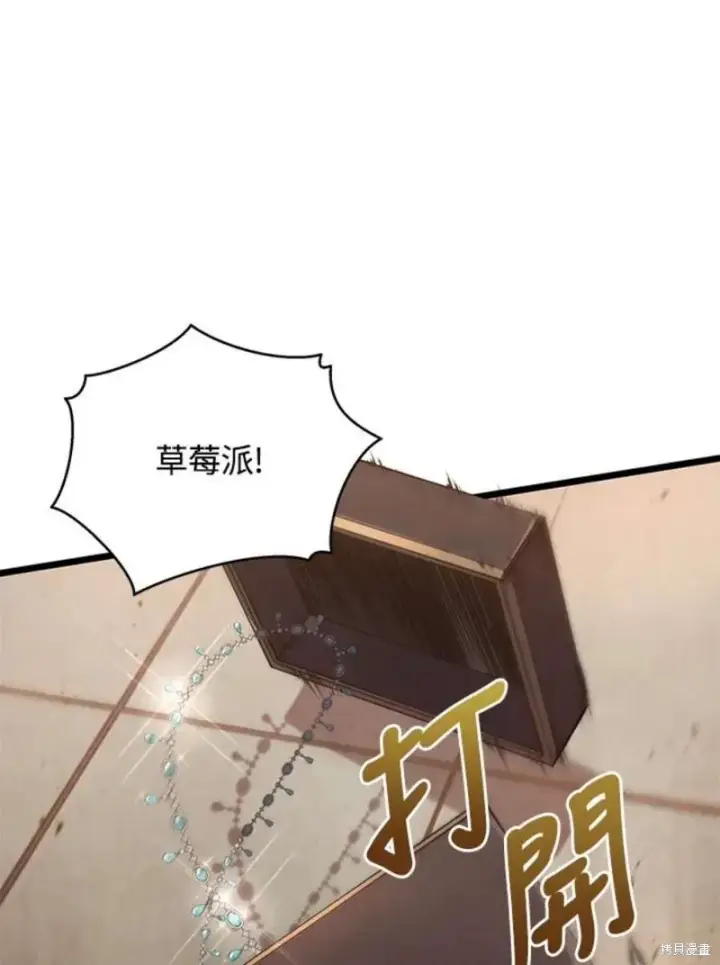 漫画《剑术名门的小儿子》第42话第63张图