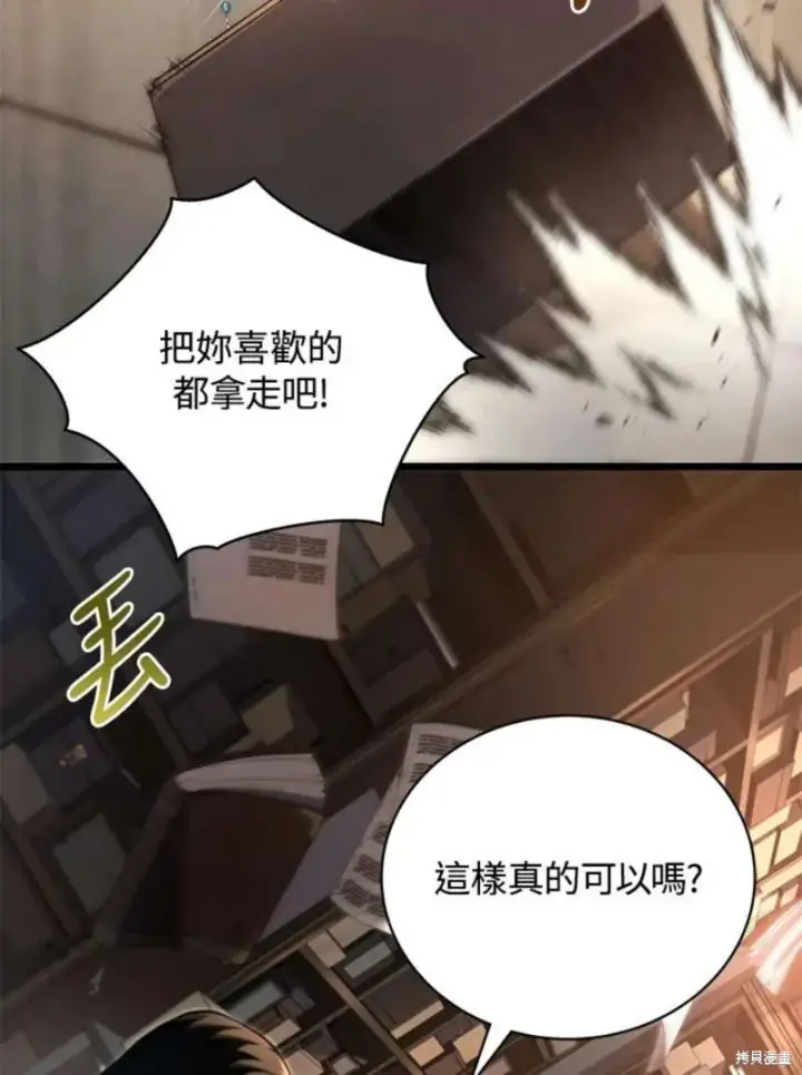 漫画《剑术名门的小儿子》第42话第64张图