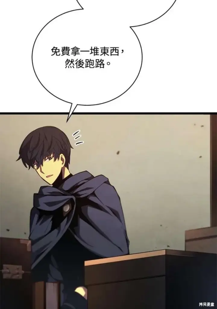 漫画《剑术名门的小儿子》第42话第70张图