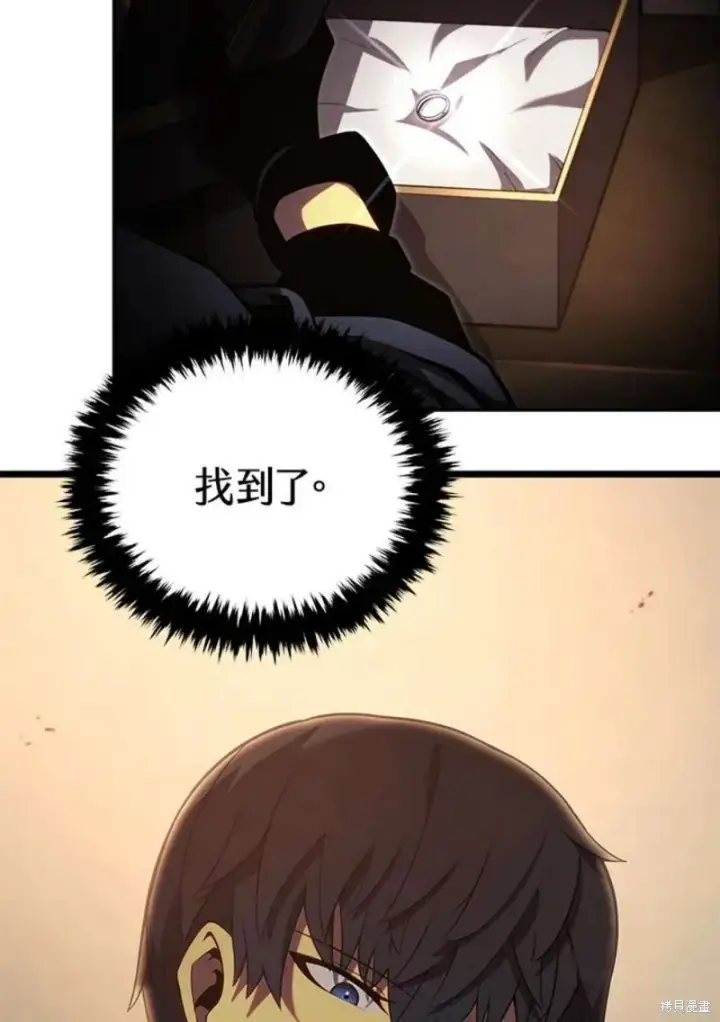 漫画《剑术名门的小儿子》第42话第74张图