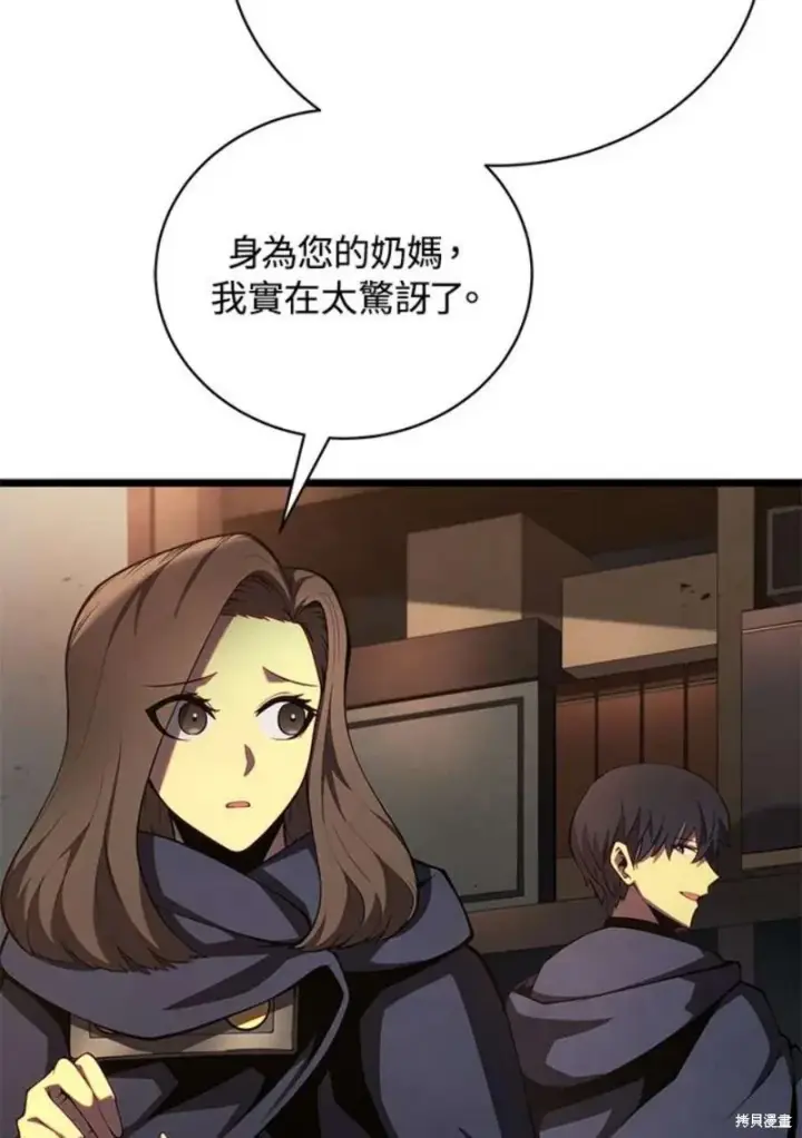 漫画《剑术名门的小儿子》第42话第76张图