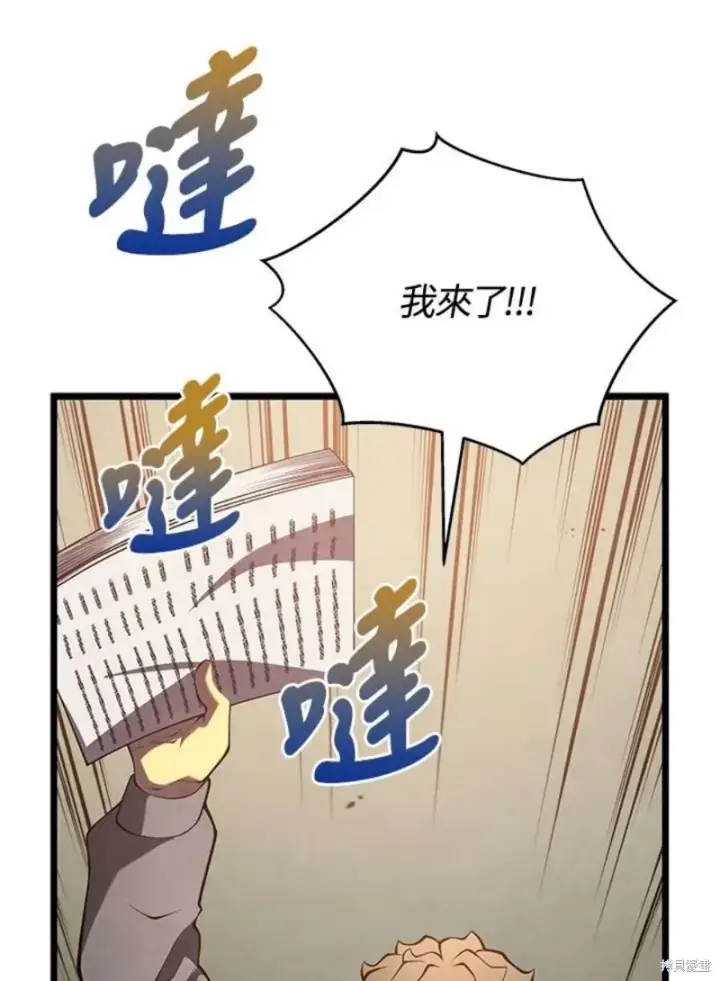 漫画《剑术名门的小儿子》第42话第78张图