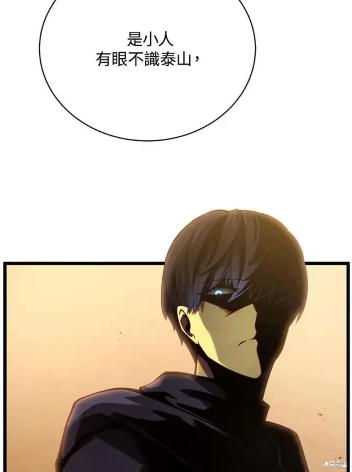 漫画《剑术名门的小儿子》第42话第8张图