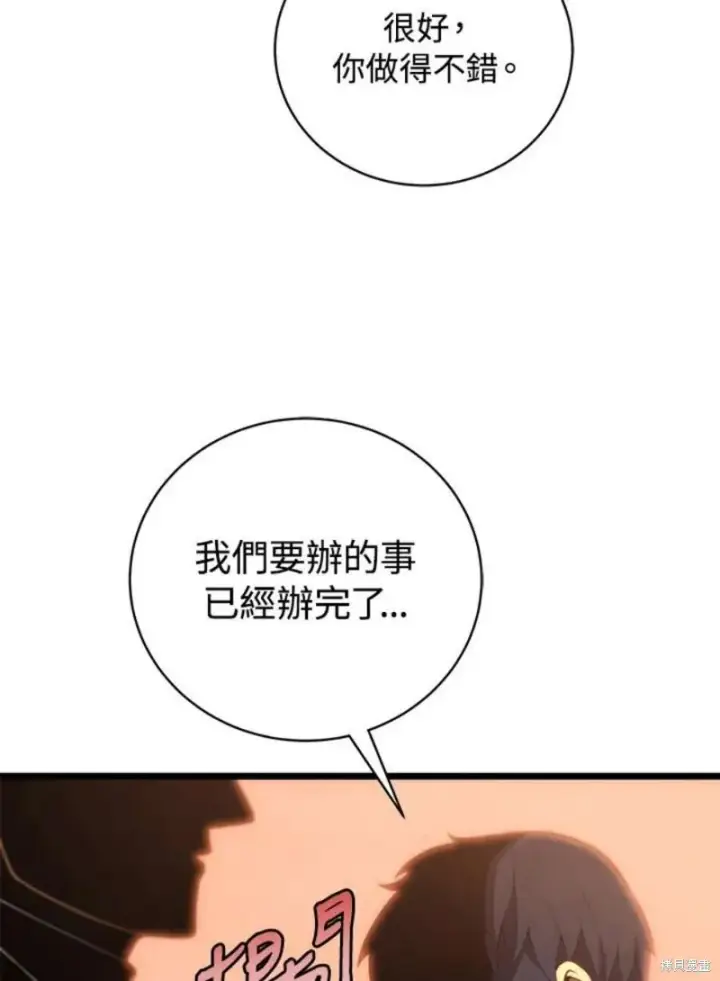漫画《剑术名门的小儿子》第42话第82张图