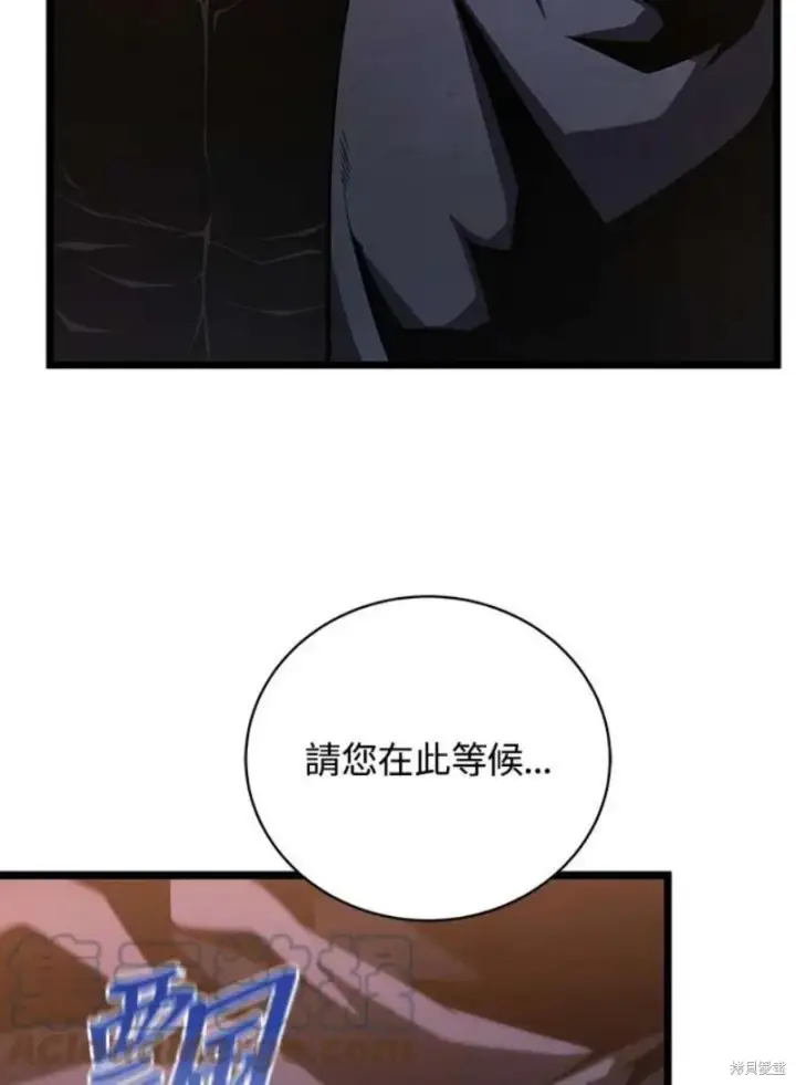 漫画《剑术名门的小儿子》第42话第85张图