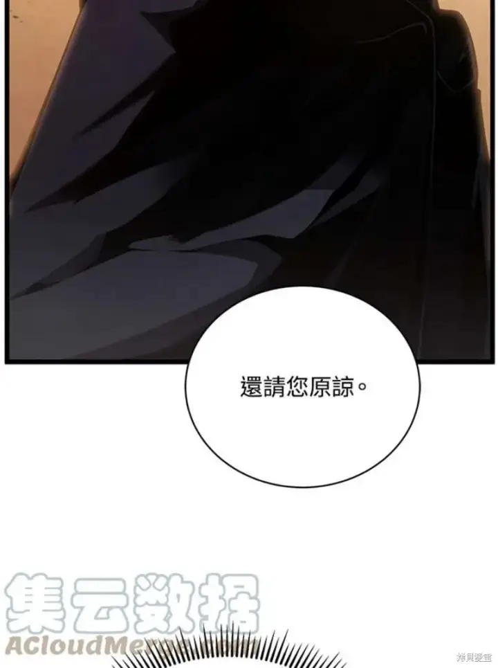 漫画《剑术名门的小儿子》第42话第9张图