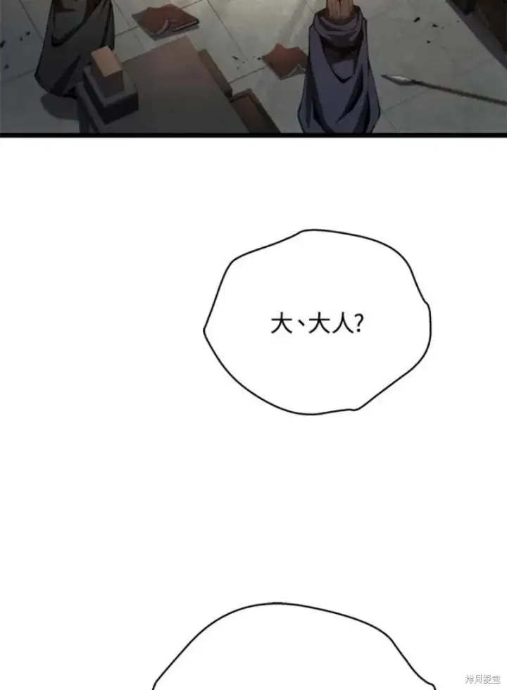 漫画《剑术名门的小儿子》第42话第92张图